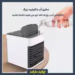 مینی کولر رومیزی ا MINI AIR CONDITIONING thumb 2