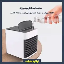 مینی کولر رومیزی ا MINI AIR CONDITIONING gallery1