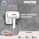 سشوار هتلی دیواری جیپاس GEEPASمدل GHD86073 thumb 1