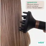 سشوار چرخشی وی جی ار مدل VGR V-4911 thumb 3